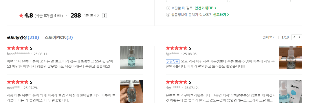 자사 뷰티 브랜드 2